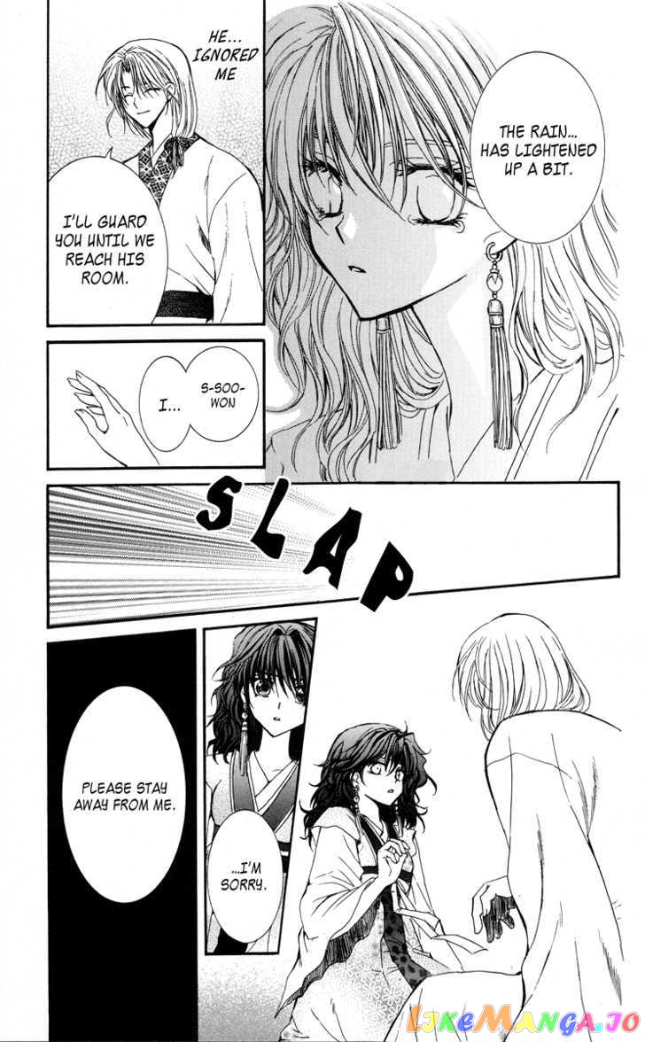 Akatsuki No Yona Chapter 1 image 45